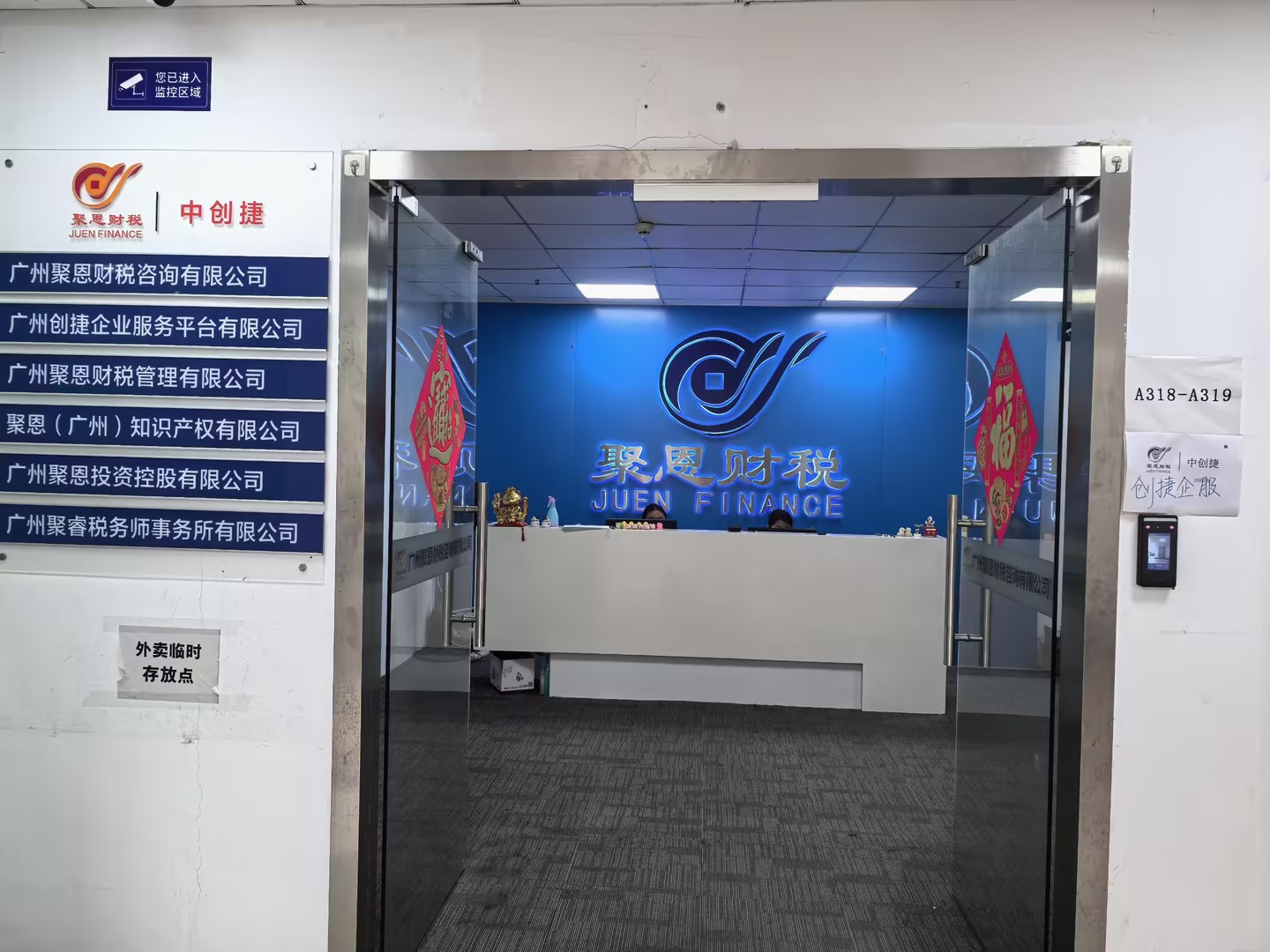肇庆代账